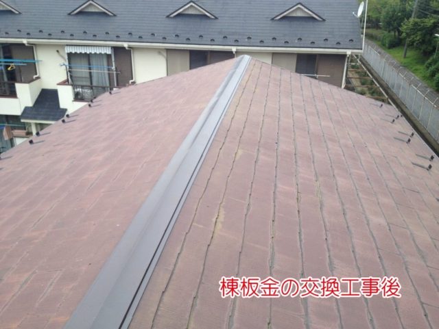 屋根修理15