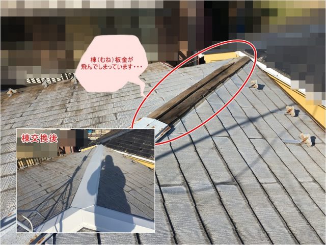 屋根修理12