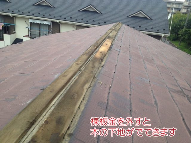 屋根修理11