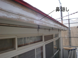 鼻隠し・破風 板金工事(ガルバリウム鋼板)1