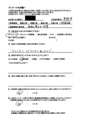 新座市のお客様