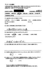 西東京市のお客様