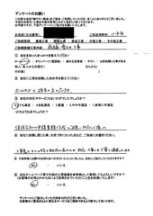 小平市のお客様