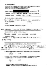 小平市のお客様