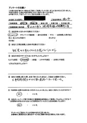 狭山市のお客様