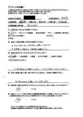 所沢市のお客様