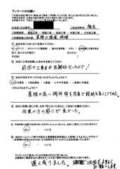 福生市のお客様