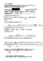 東村山市のお客様