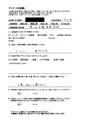 所沢市のお客様