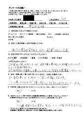 八王子市のお客様