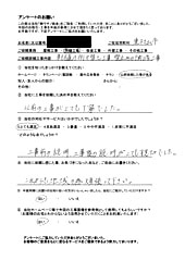 東村山市のお客様