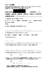 小平市のお客様