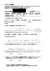 八王子市のお客様