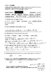 八王子市のお客様