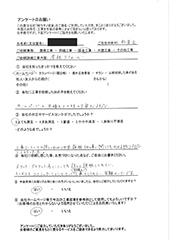 杉並区のお客様