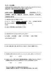 国分寺市のお客様