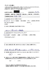 所沢市のお客様