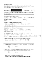 秋津町のお客様