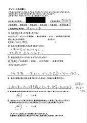 新座市のお客様